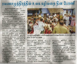 Dinamalar 22.09.2014