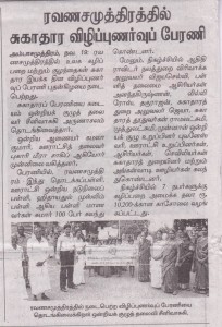 Dinamani 21.11.2014