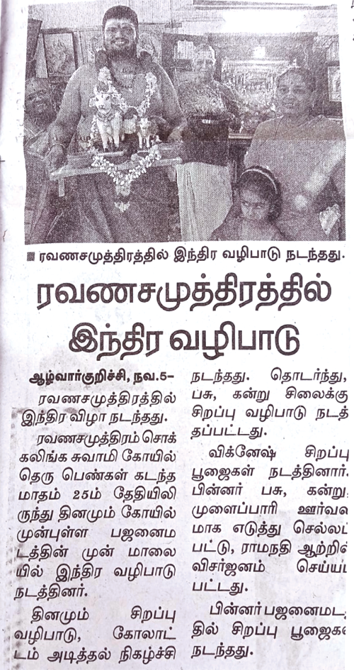 dinamalar1